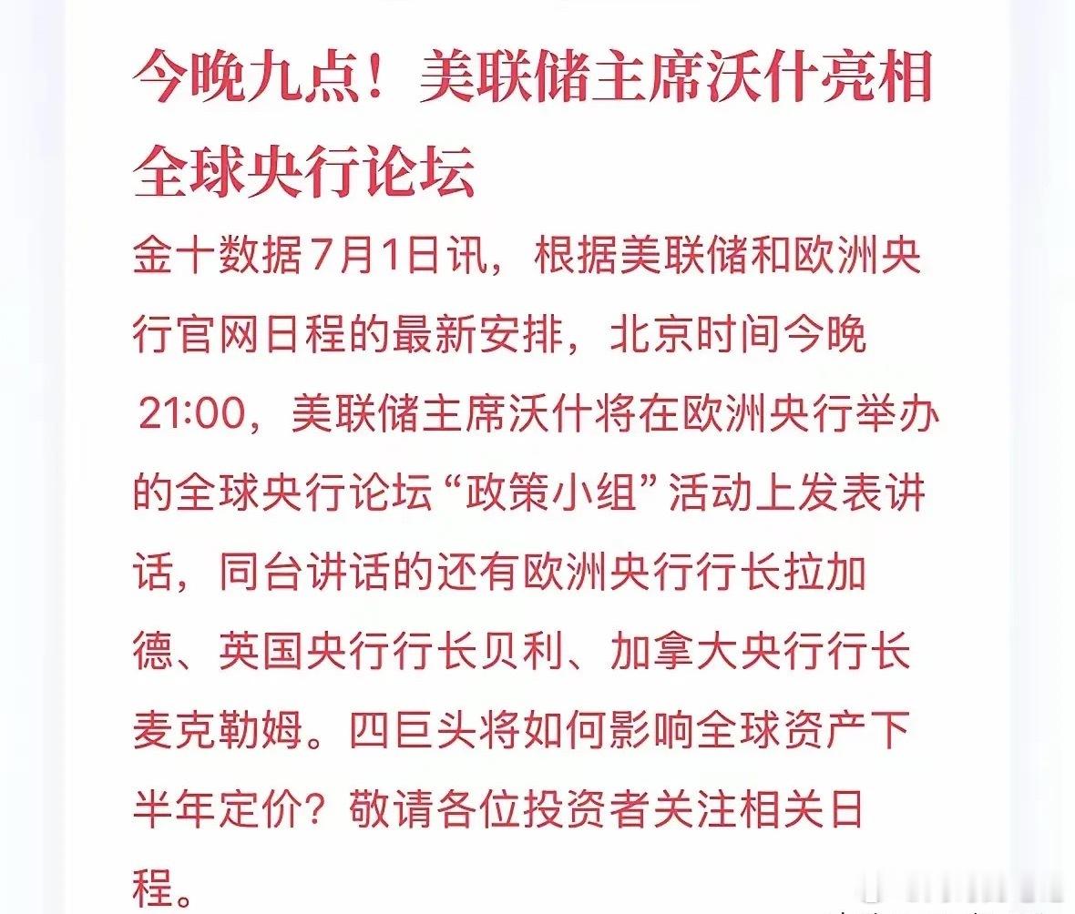 今天晚上的消息是一个利好接着一个利好！持有贵金属的散户朋友应该已经开始回血了。美