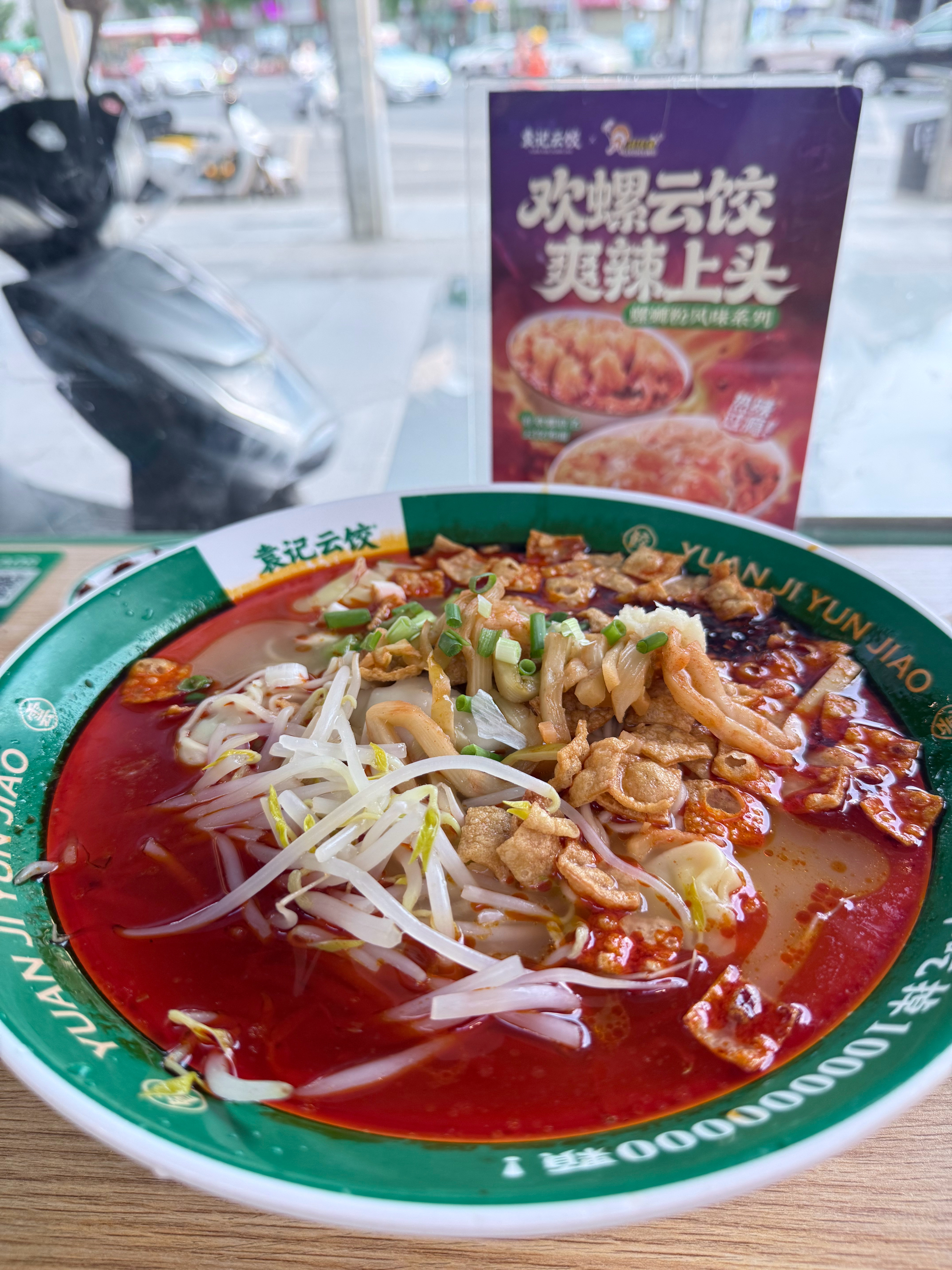 檀健次  没想到办公室附近也有一家上了联名款。我点的汤面版，还有干拌版的，味道还
