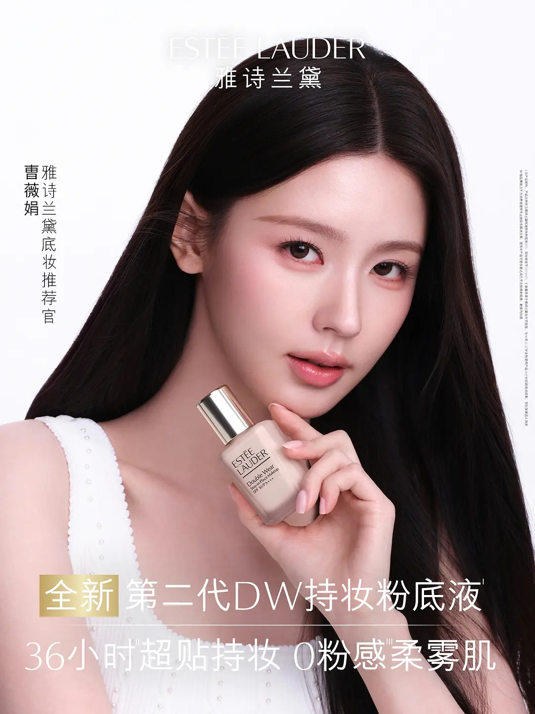 微商女王叶舒华是不是也很羡慕门面赵美延的雅诗兰黛新代言？ 