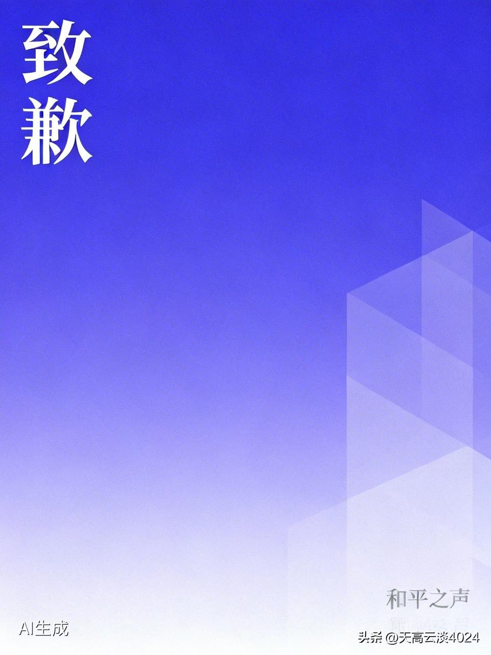 日本民众举行集会高呼中国对不起 日本民众3月28日在东京新宿举行“反战”集会，约