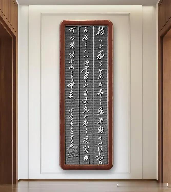 书法内容：待人而留有余，不尽之恩礼，则可以维系无厌之人心；御事而留有余，不尽之才