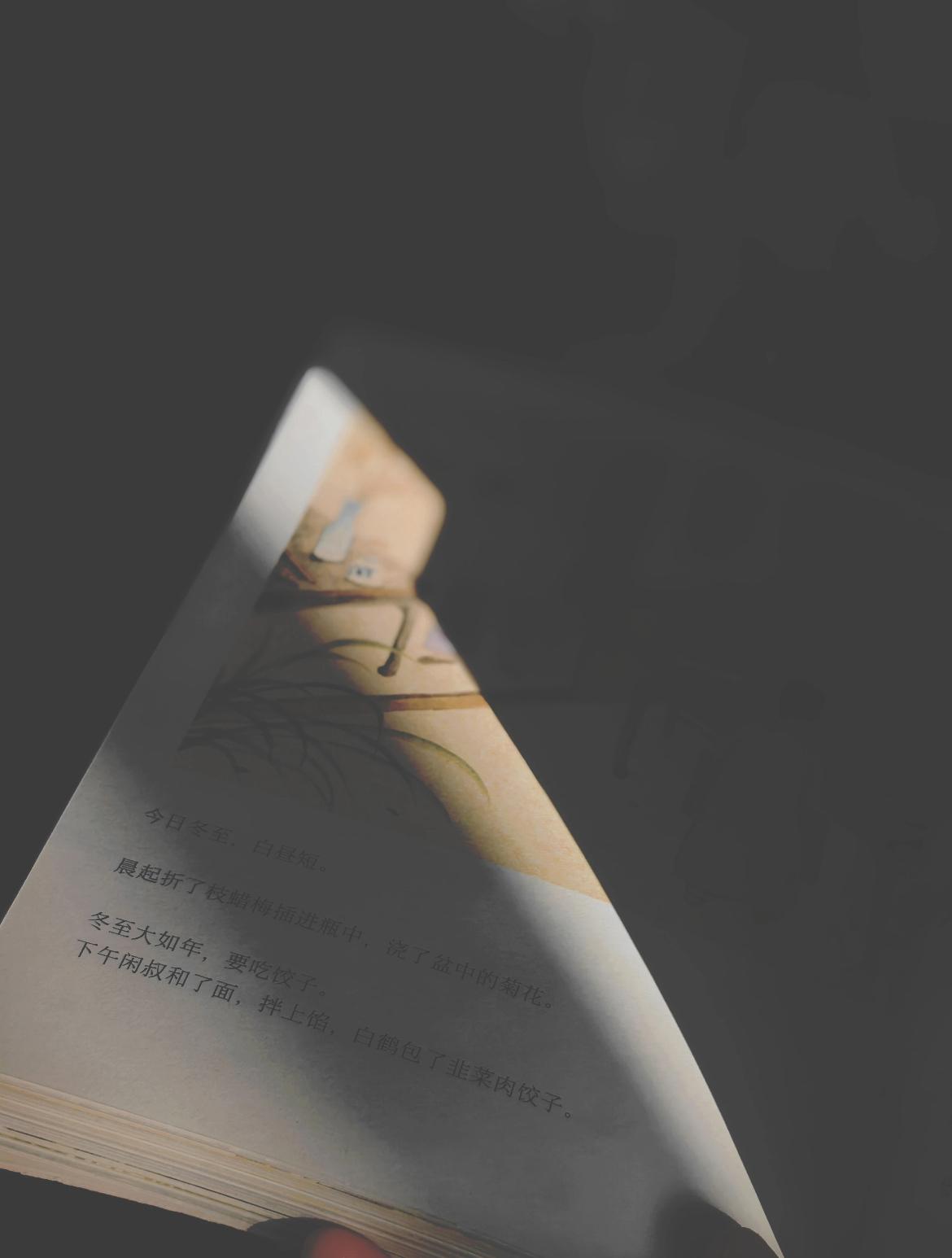 品人生百态

2. 悟岁月真知