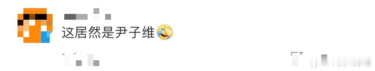 这居然是尹子维谁懂啊！“内娱汉尼拔”变斯文乖乖男，这反差感直接给我看懵了🤯金丝