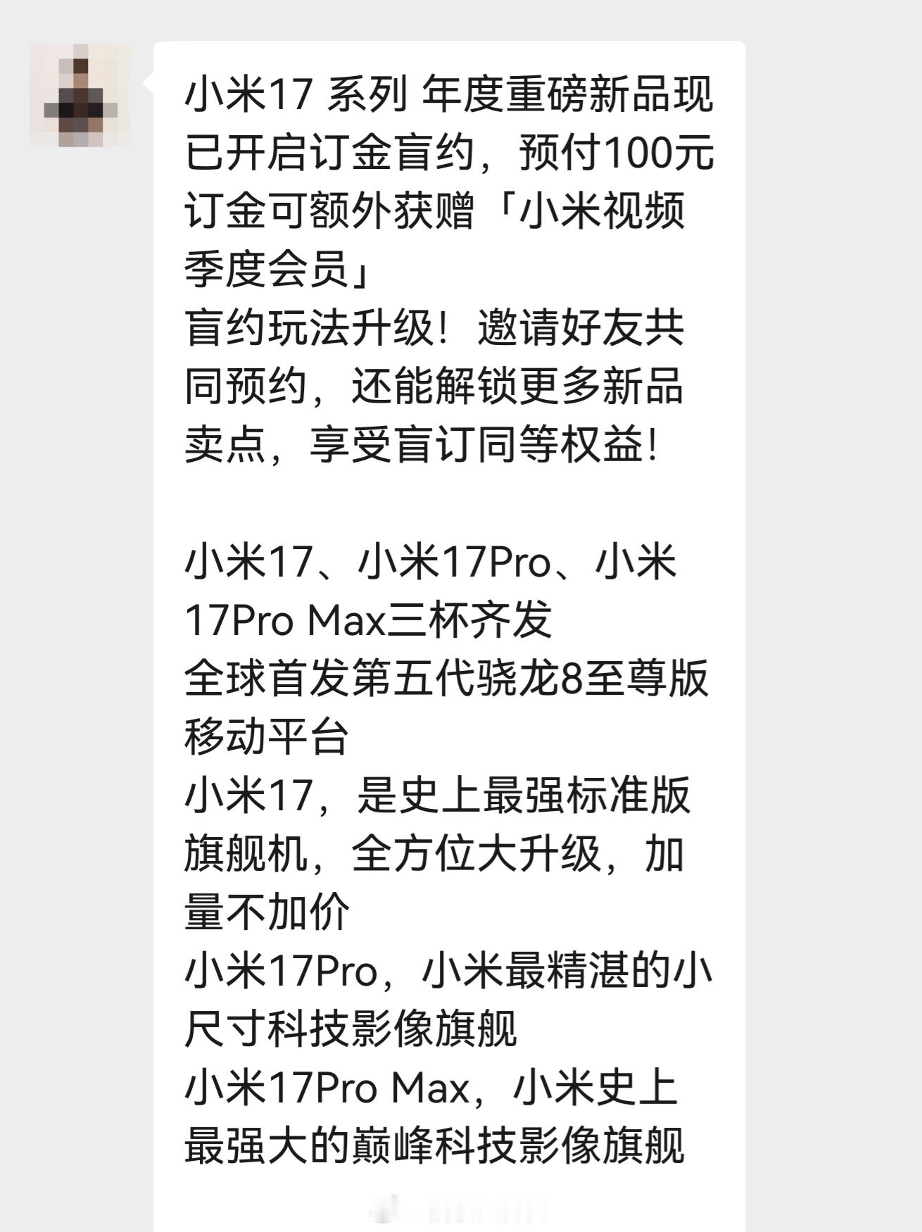 小米竟然把小米16这么好听的数字跳过去了[允悲] 小米16改名小米17 ​​​