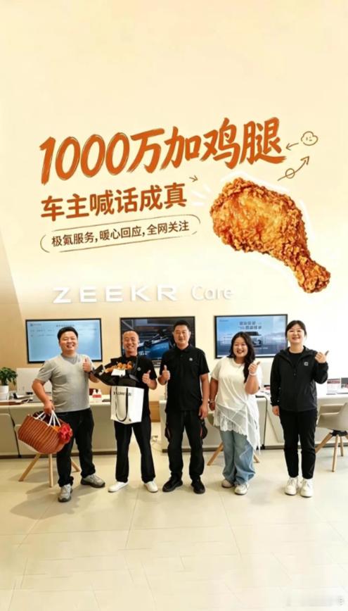 夯爆了！给极氪加鸡腿！谁能拒绝如此有温度的品牌啊！五一假期，极氪001车主新婚自