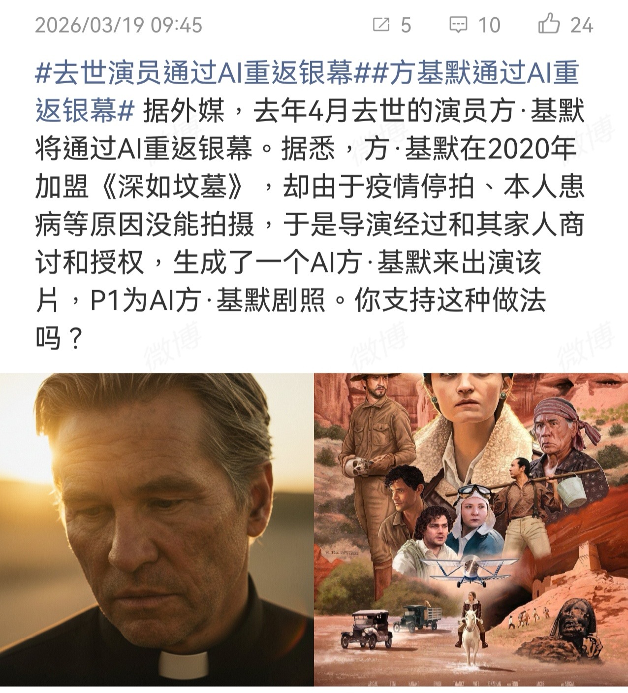 2026-03-22总结①贾樟柯因电影《密探》定档海报涉嫌侵权巴西设计师作品道歉