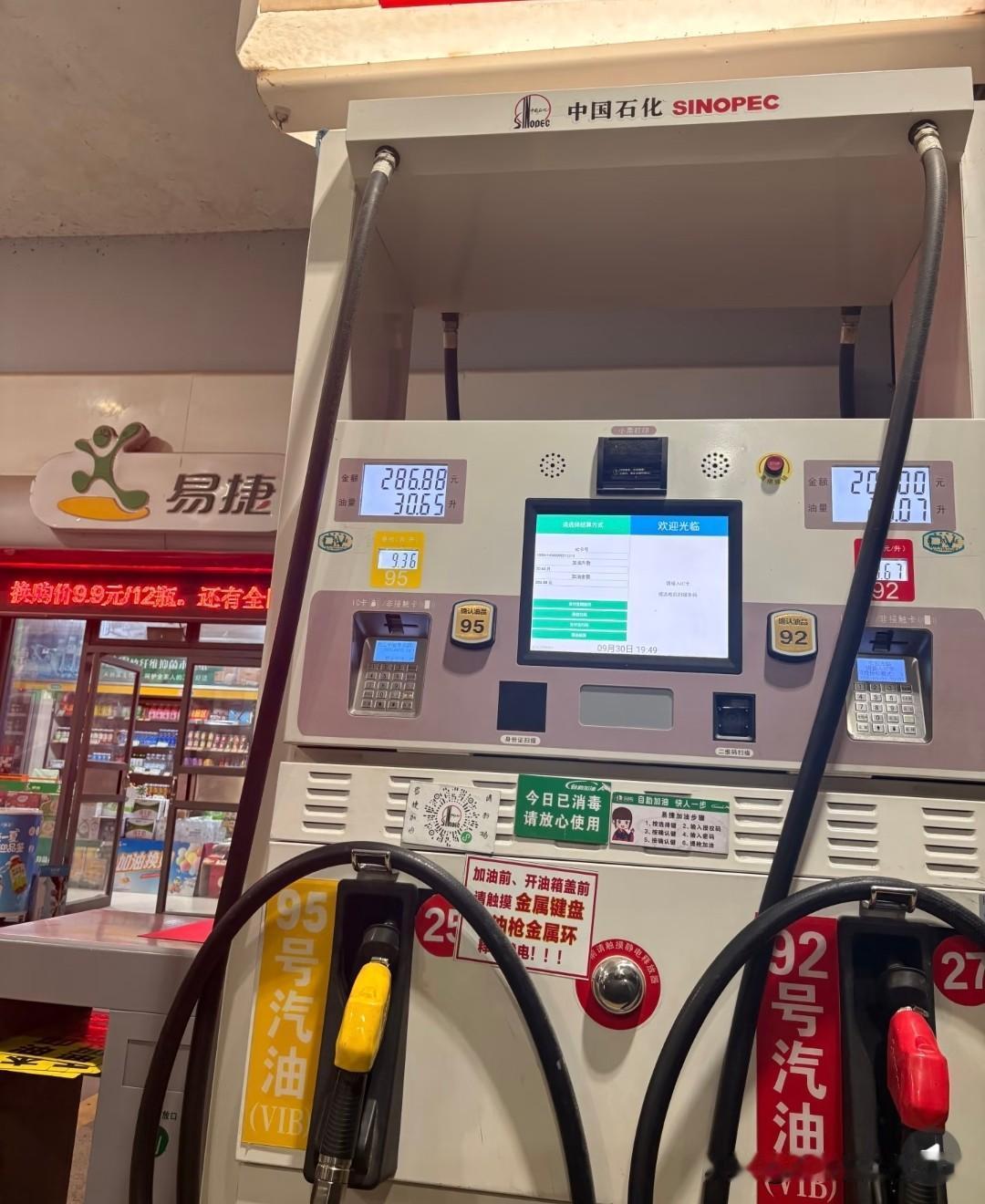 ⚠️今晚24点油价上调！
 
     油价又要涨了，涨得很快、很准、很稳。加油