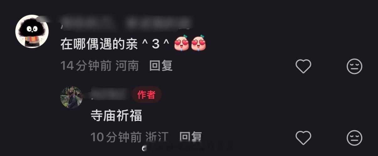 《凤舞九天》一切顺利偶遇龚俊寺庙祈福寺庙偶遇龚俊祈福