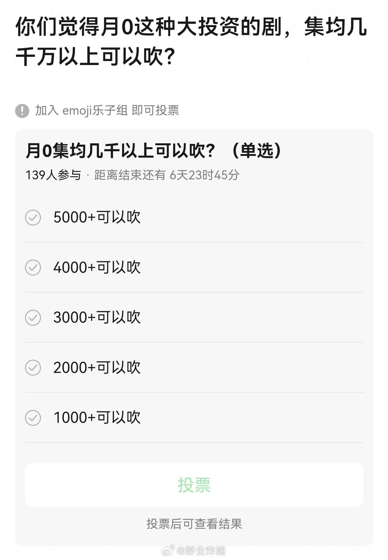 你们觉得《月鳞绮纪》这种大投资的剧，集均几千万以上可以吹？曾舜晞2万剧宣红包