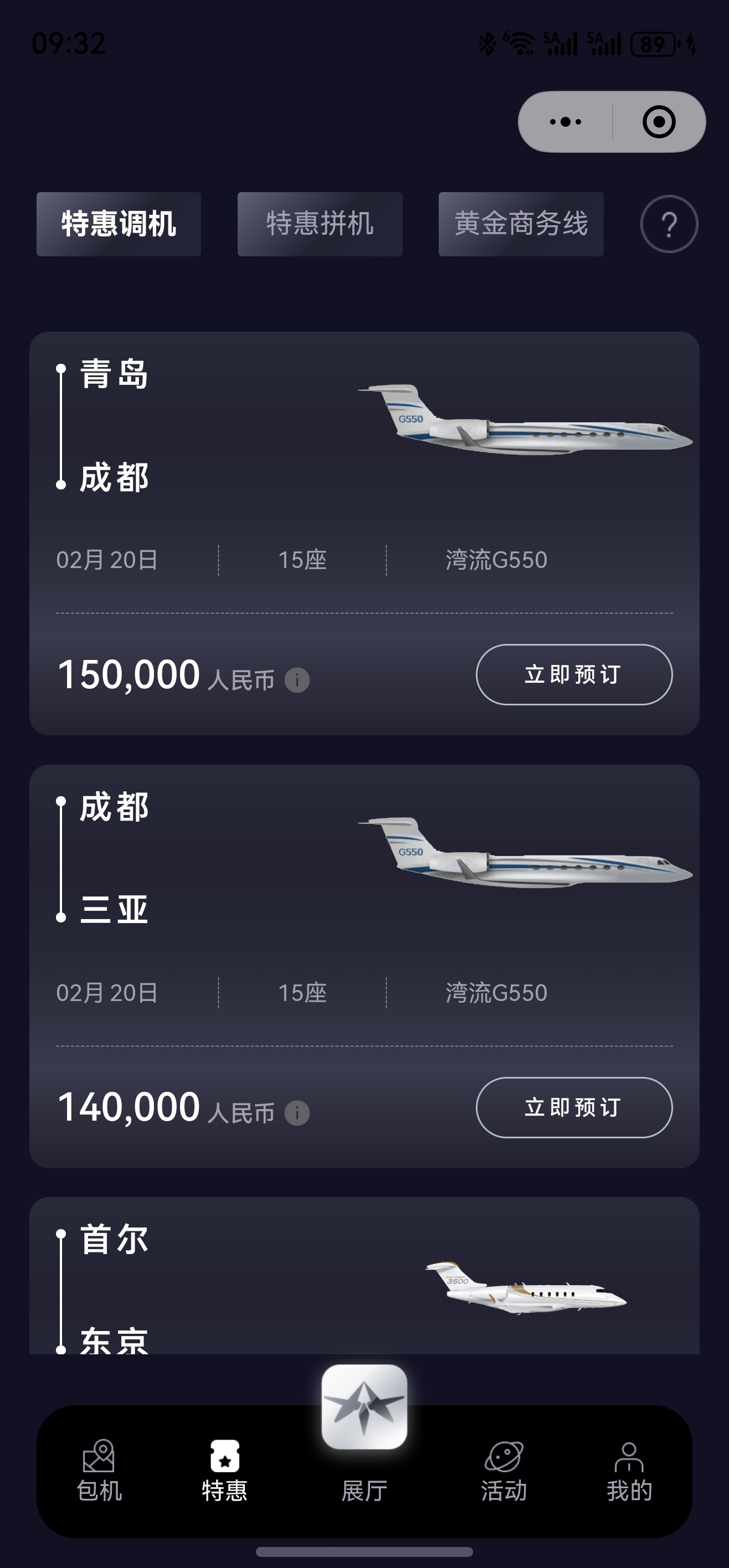 【特价调机/拼机】2月19日10点更新=====================