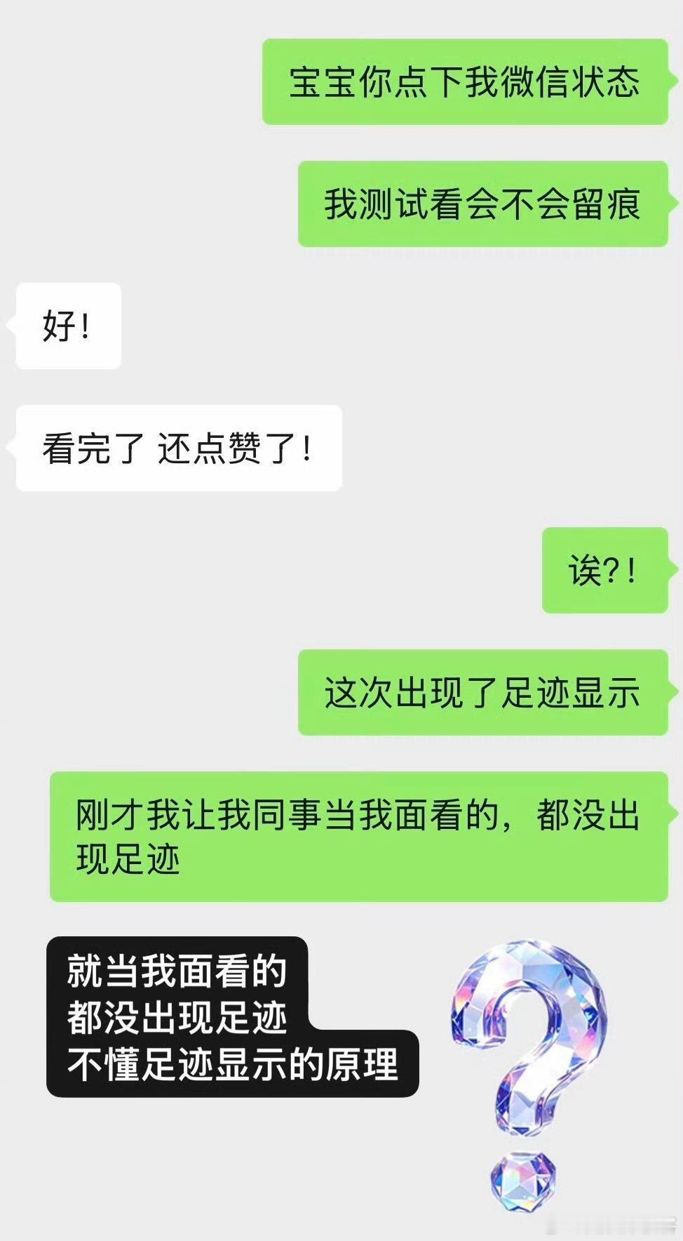 微信状态 访客记录能不能给别人保留一点隐私，为什么各大App执着于暴露人们的各种