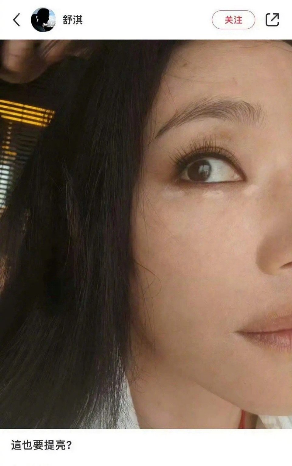 舒淇🍠动态被评论[允悲]楠人真的自信爆棚 ​​​