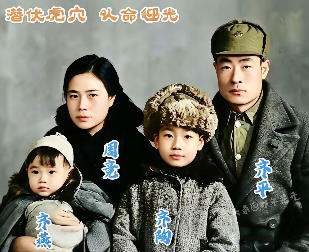 右边戴军帽的是齐平，身旁的妻子周竞，是潜伏在太原敌人心脏里的地下党员，一起建起9