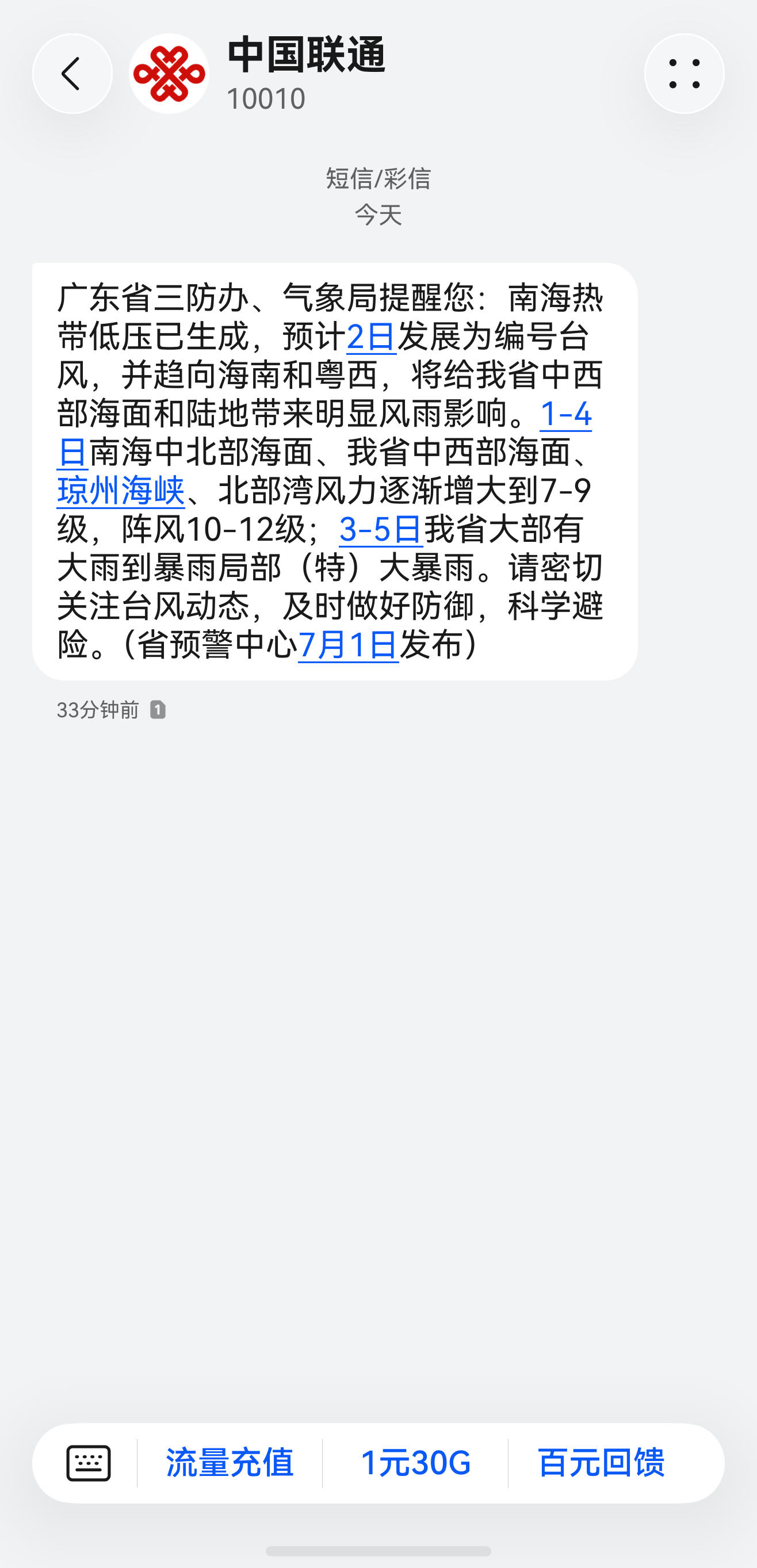 明天去公司加固太阳能板和围栏。 