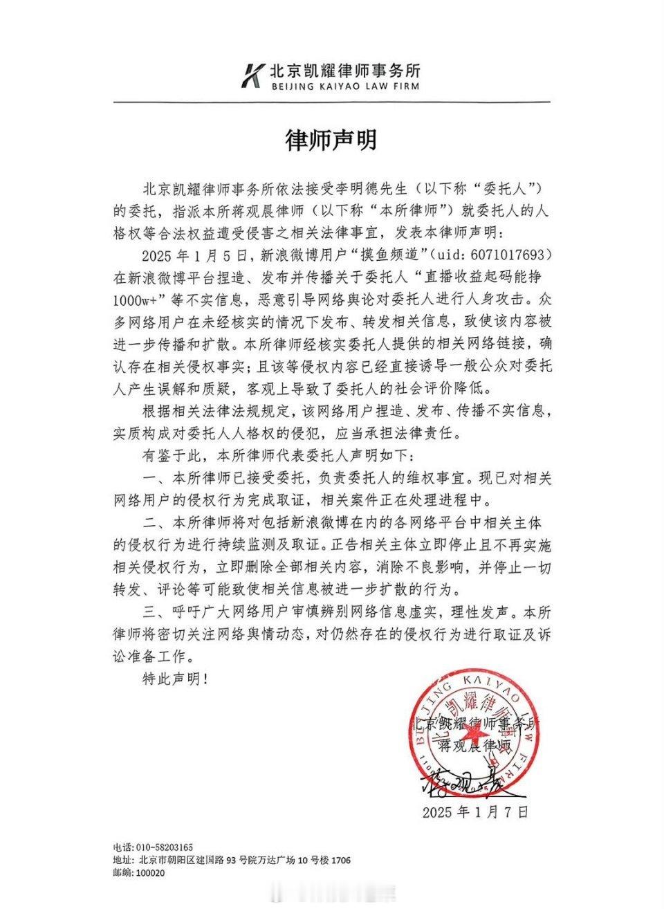 李明德请了律师  李明德已取证评论区画风，没有想到他率先开炮对准的竟然是营销号。