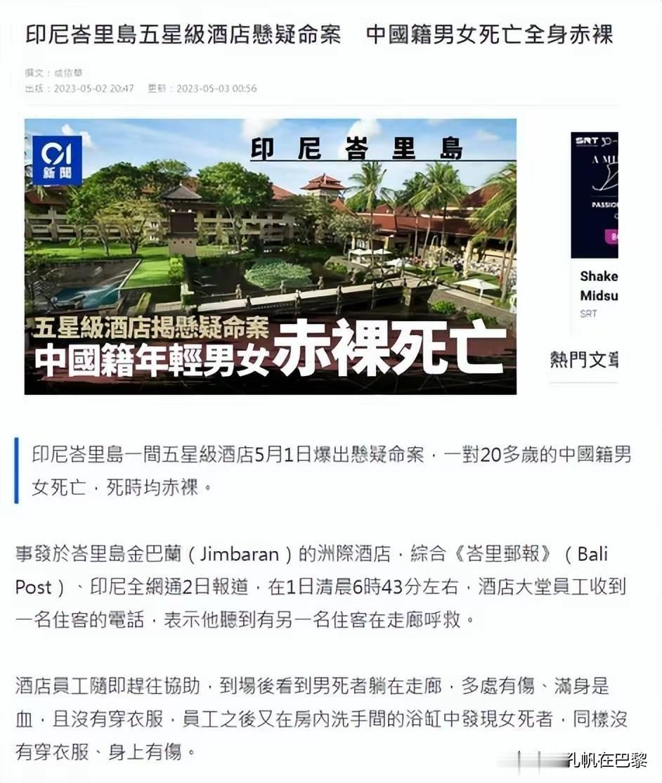 既然财物没有丢失，那就有情杀的可能

一般酒店出现凶案，很多都是图财害命，这次居