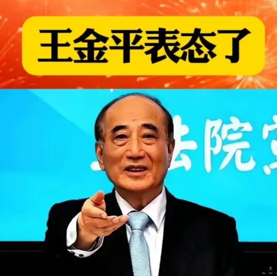 7月3日凌晨，国民党大佬王金平通过电台连线即兴发声——“军队归大陆、外交归大陆”
