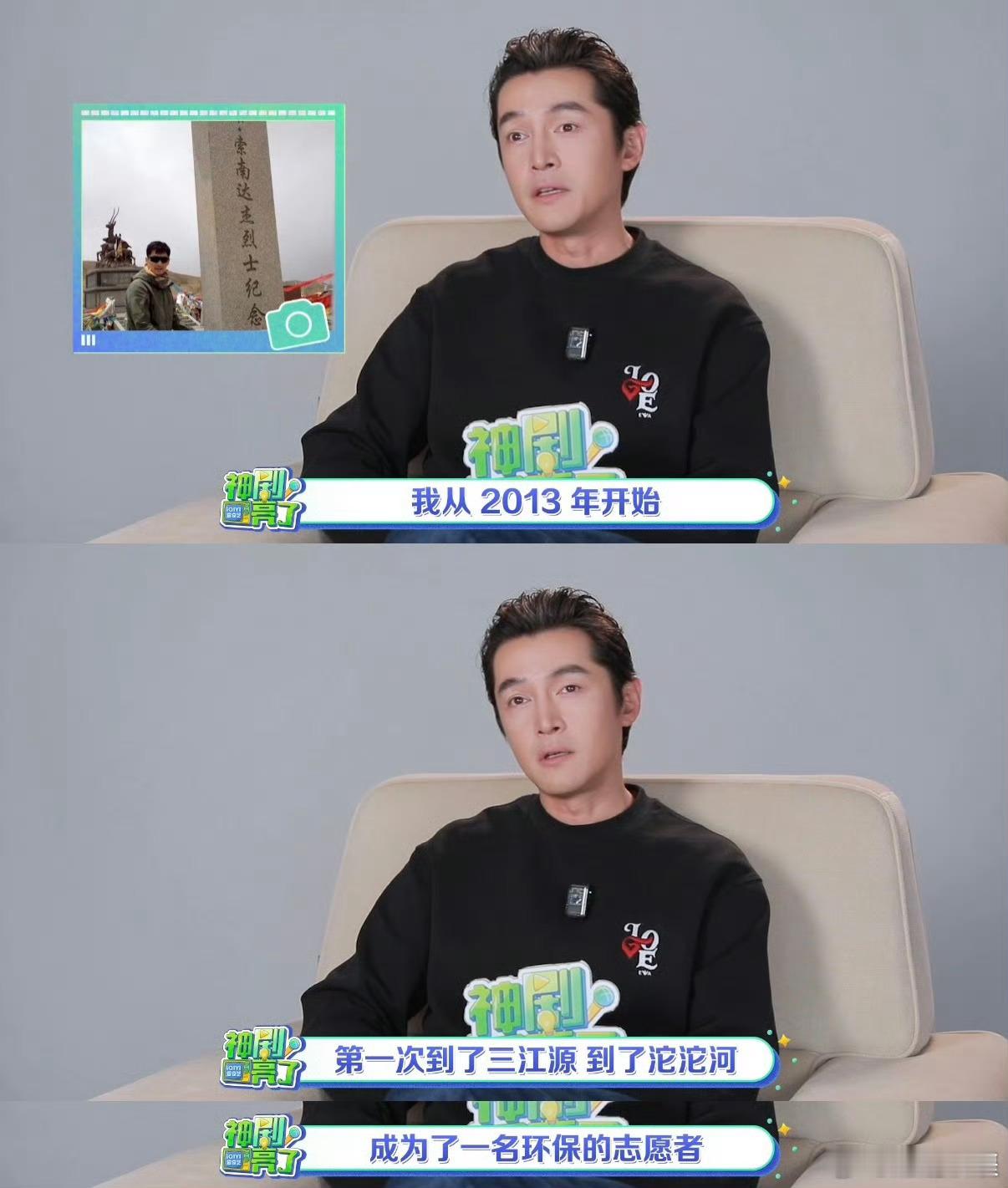 找到胡歌出演生命树多杰的原因了 命运齿轮早转动！胡歌13年三江源志愿，致敬可可西