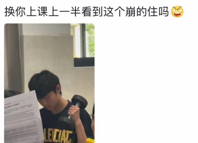 当年轻人当上老师之后，憋不住，真的憋不住。还有上课突然后面传来一句“加麻不加辣…