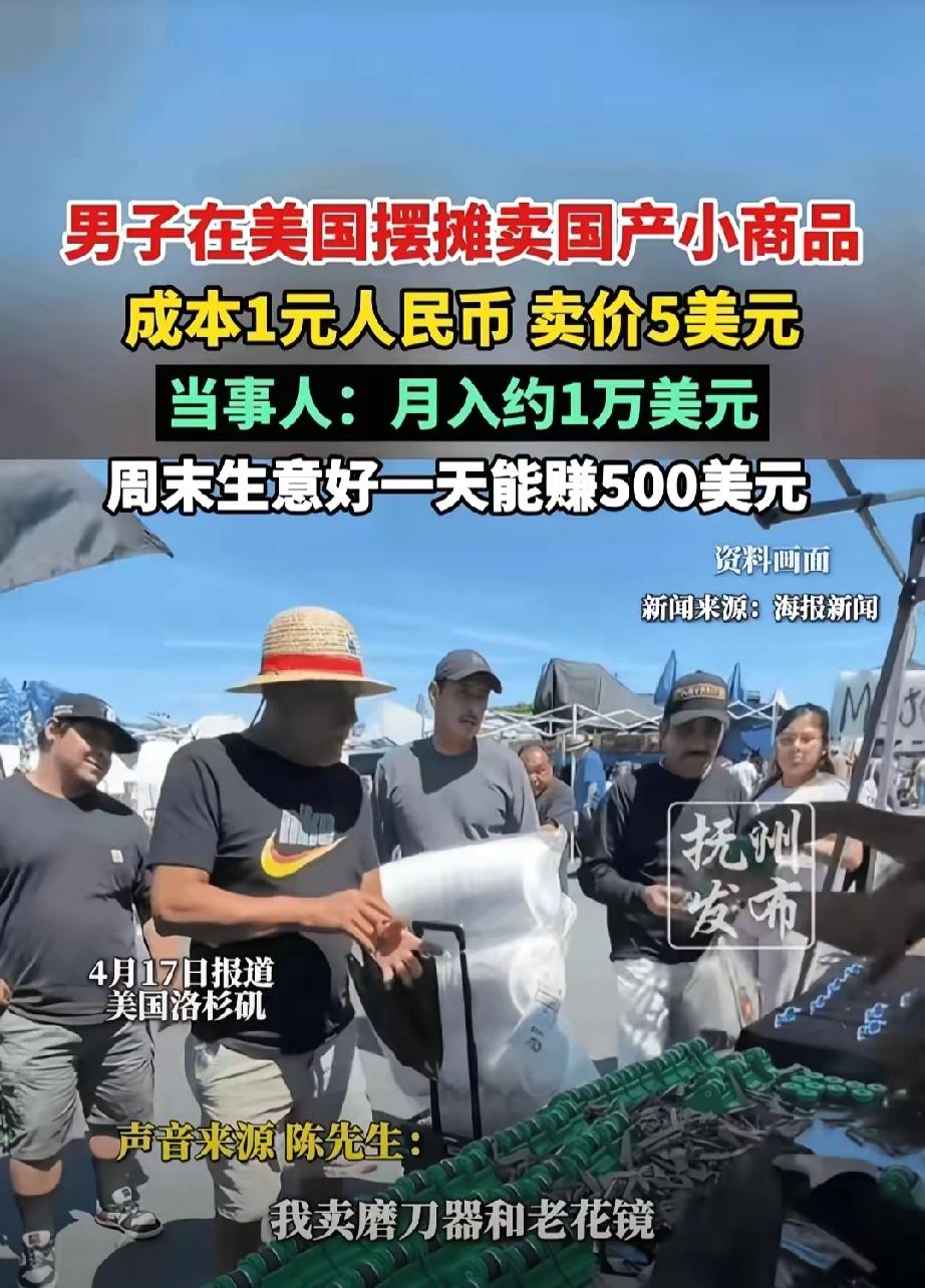 太有头脑了！”河南一男子在国内打工赚不到钱，做生意也赚不到钱，于是他灵机一动，想