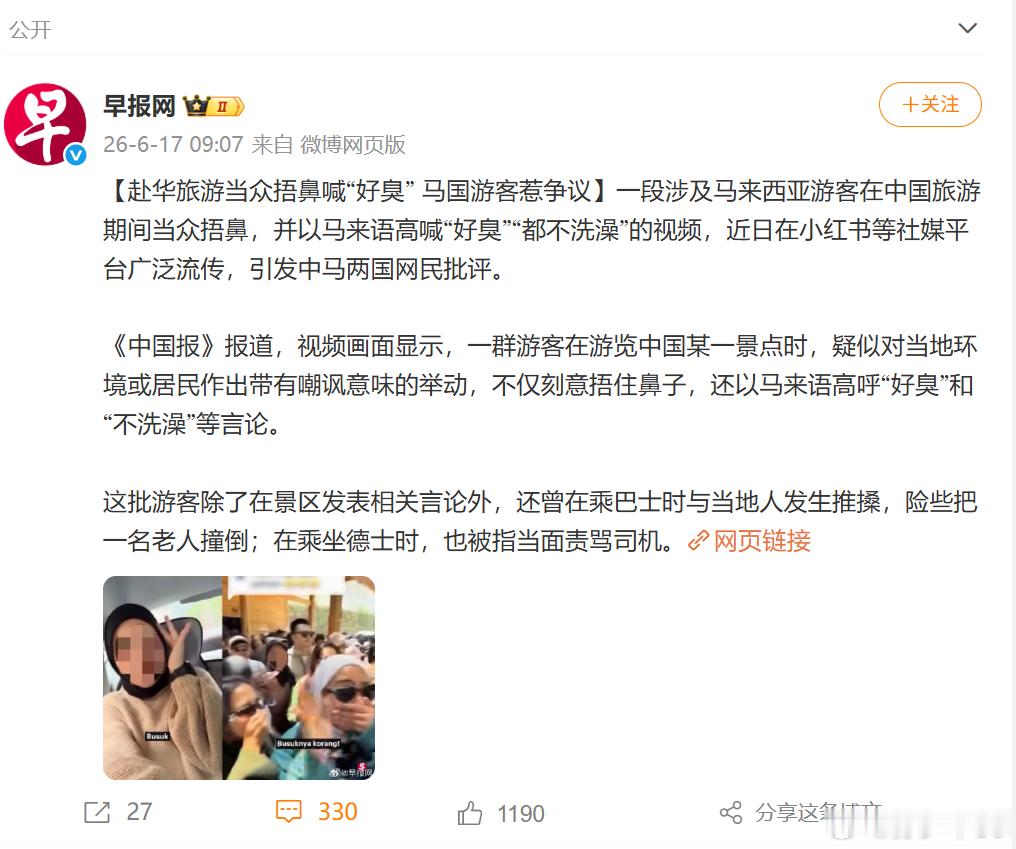 联合早报发了个马来西亚游客攻击中国的新闻，但是评论区风向完全不是它想要的