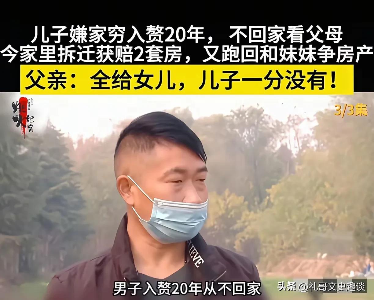 男子入赘22年不曾回来看看，老家的好事他想分一半，被父亲直接拒绝。男子嫌家里穷，