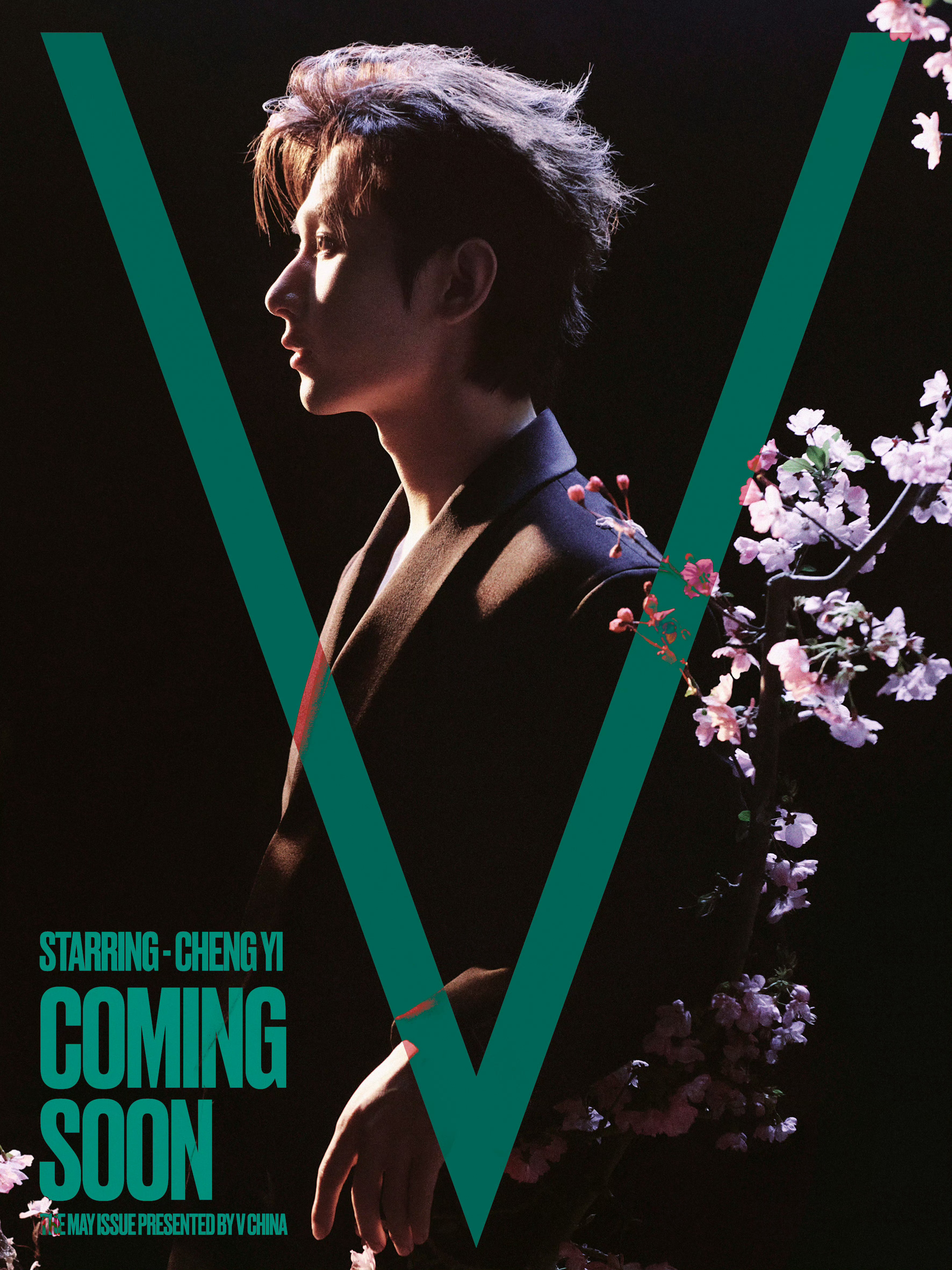 解锁新刊 ！成毅的新封面来啦   ～即将首登 V 中文版五月刊封面 ，ELLE 