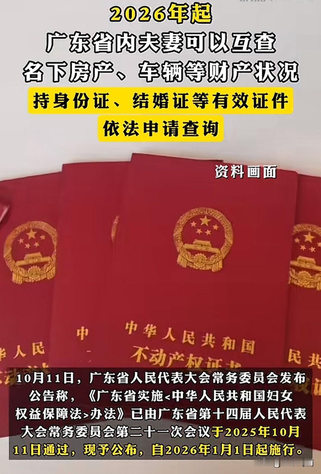 还得是广东，不过财产 
认识一个老板人家存款存在父母兄弟姐妹名下的，有了三儿要离