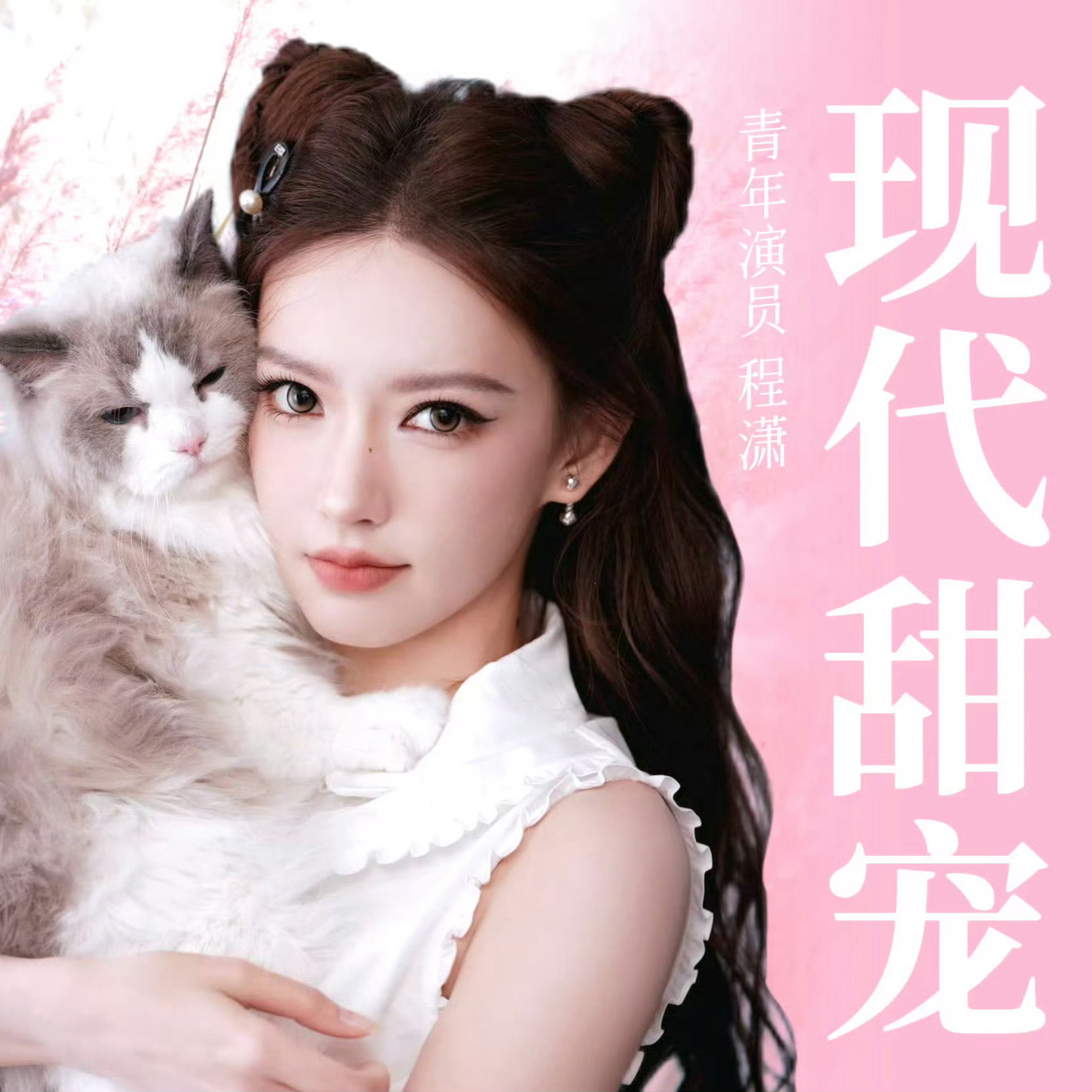 程潇晒奖杯说期待更多工作  有上进心的都没错 有野心从来不是贬义词 各位导演都看