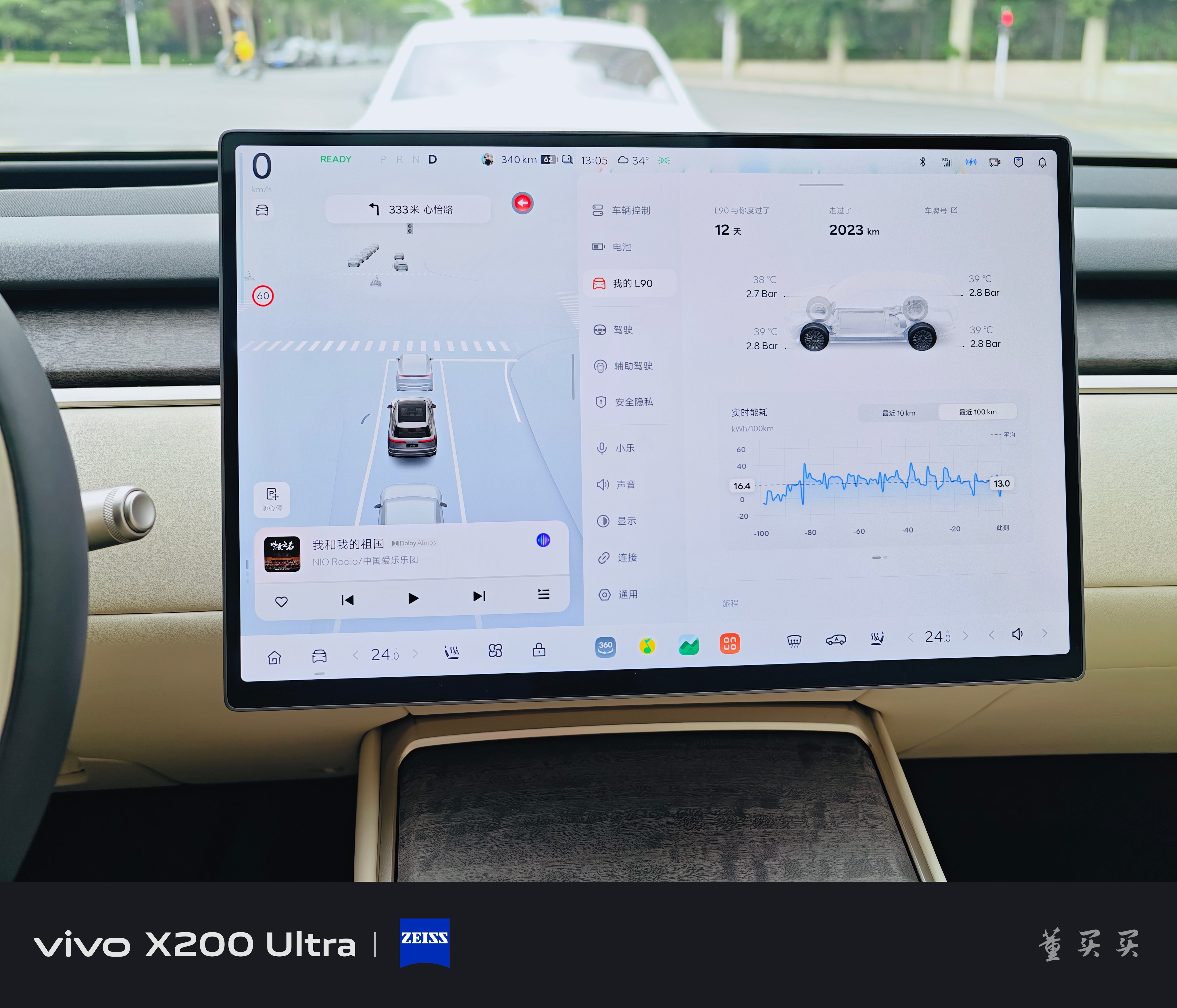 是谁把L90开了1000km啊，原来是我啊！[嘻嘻] 能耗给力不？NVH厉害不？