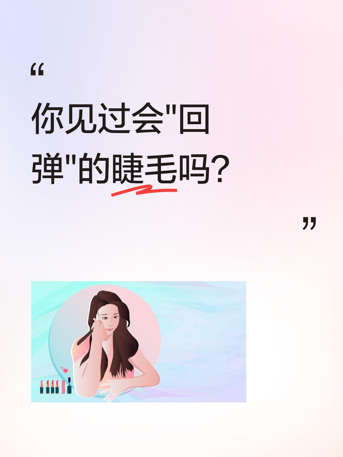 你见过会"回弹"的睫毛吗？
6月14日有段视频火了：两个男孩天生拥有又卷又长的睫