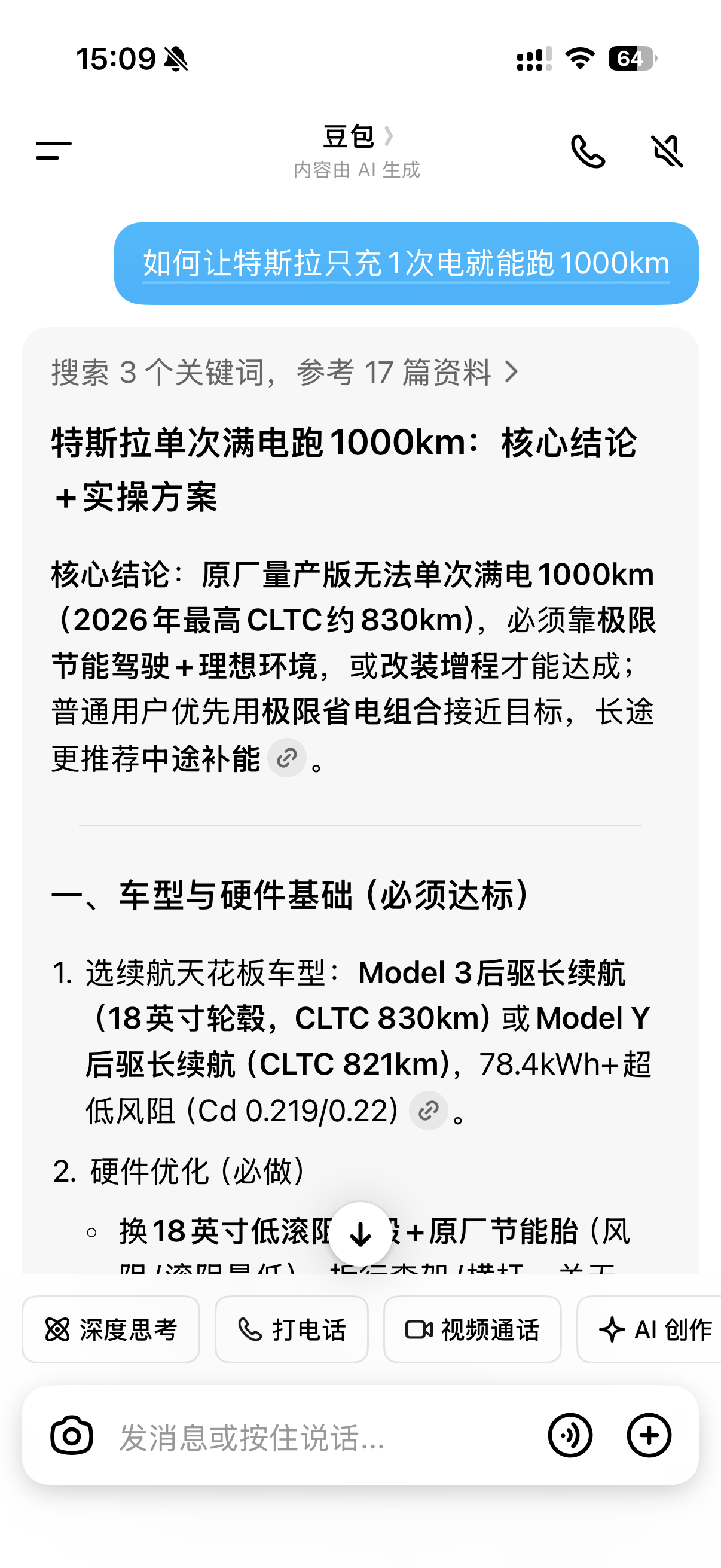 目前来说，AI 在人类面前还是很单纯的🌚 