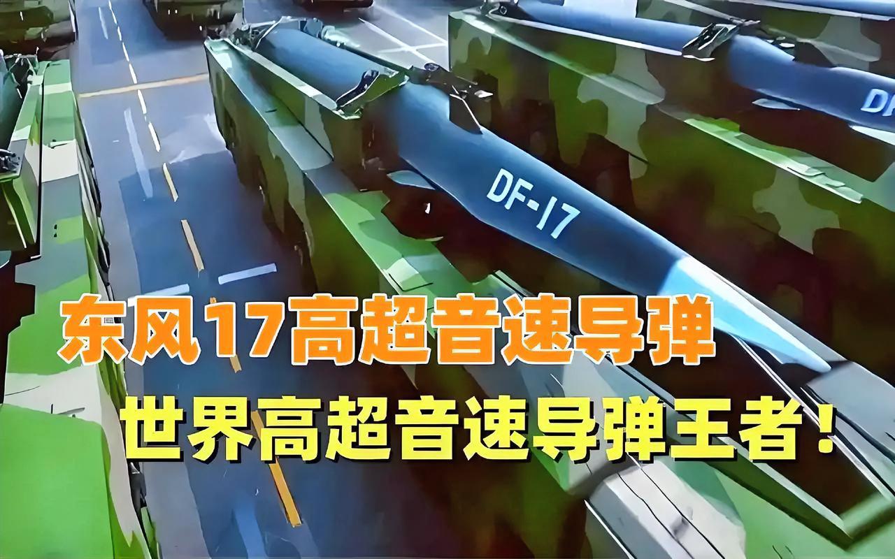 贺寿礼物有点狠：火箭军60岁生日，央视甩出东风‑17高超导弹发射高清图，美军当场