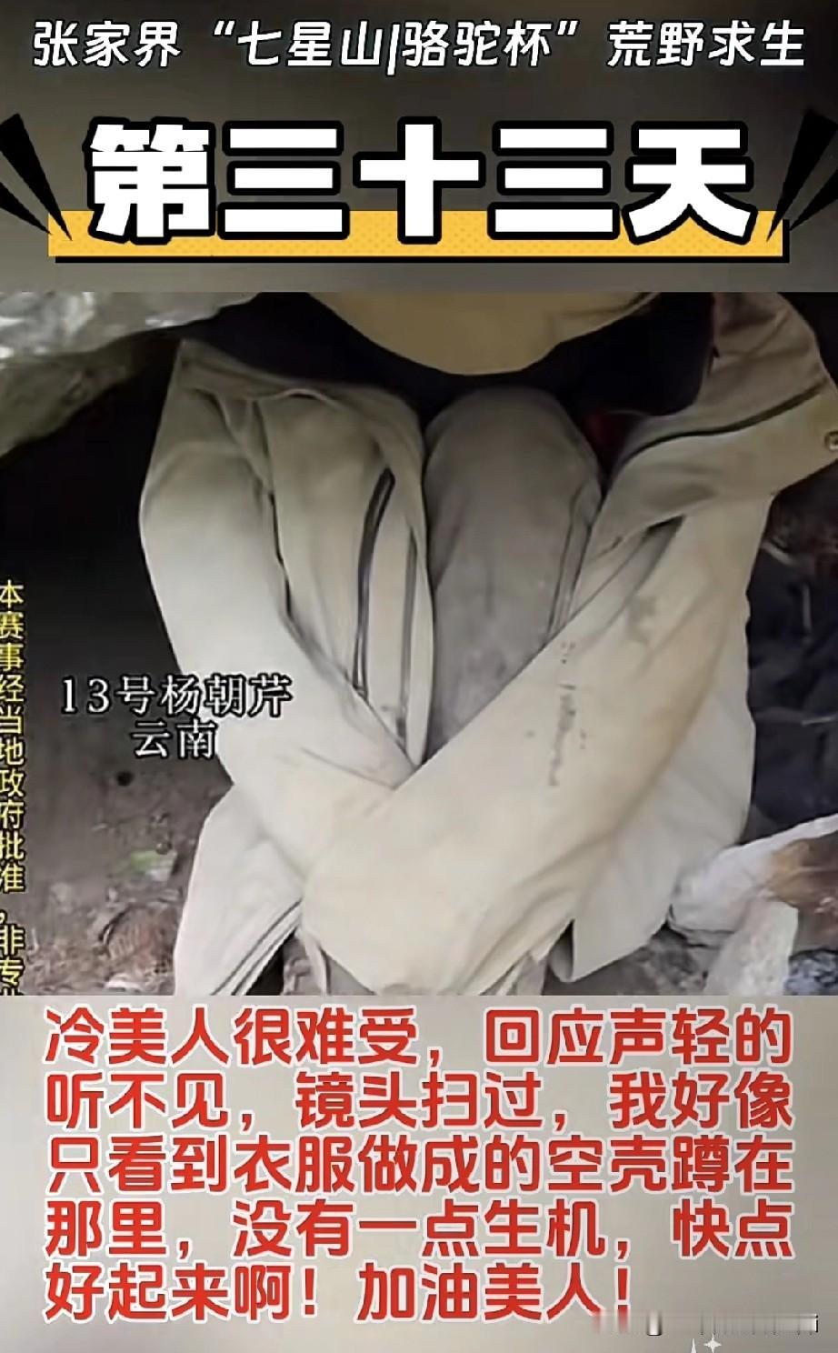 突然发现
冷美人太难了
继续扛吧，身体吃不消，不继续扛吧，节目组估计不乐意。
