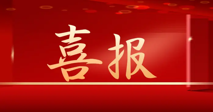 喜报！省消防总队1人获全省志愿服务“四个100”先进典型称号