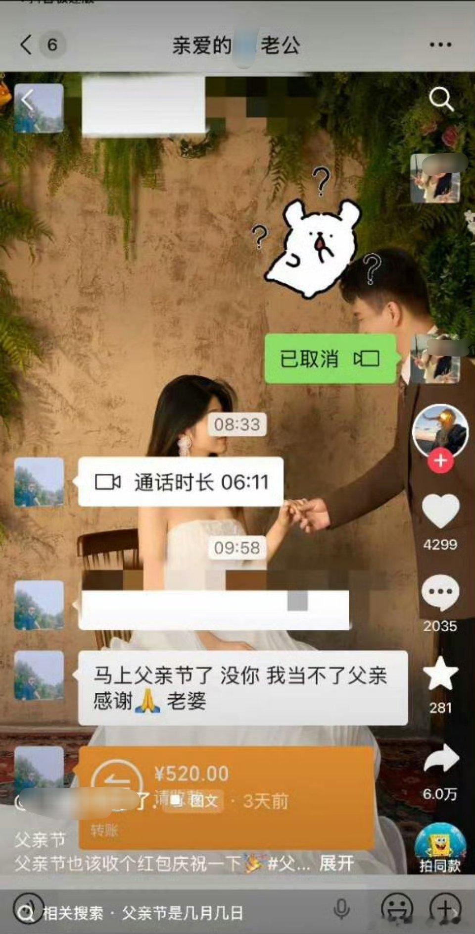 父亲节发红包 