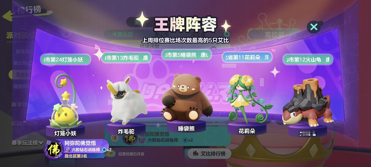 佛缘居士原创视频：Eggy Party 蛋仔派对 第24赛季蜜糖海迷踪艾比对决-