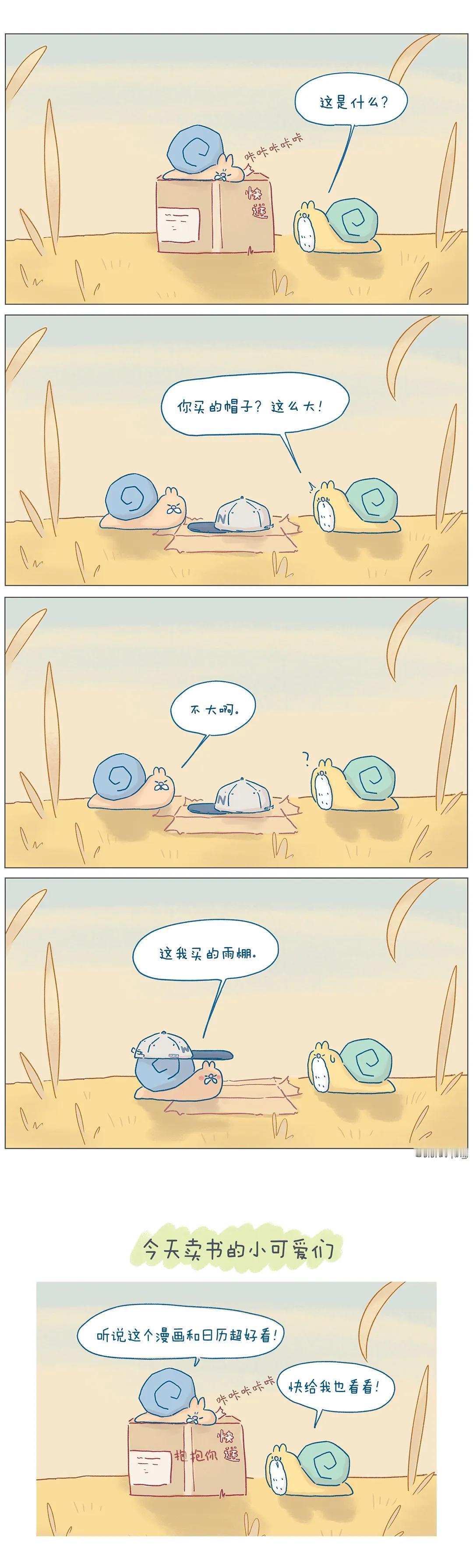 我看着超合适呢。