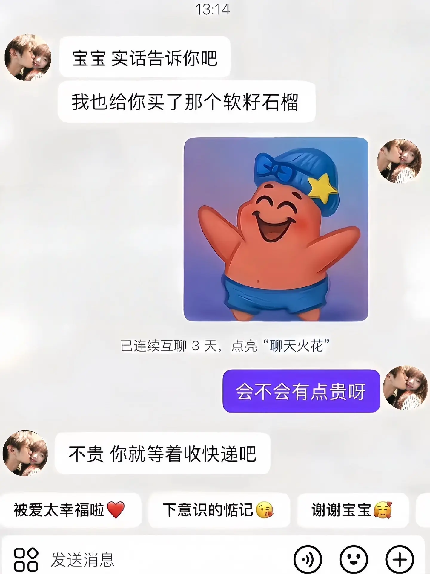 幸福是夏天的第一颗软籽石榴