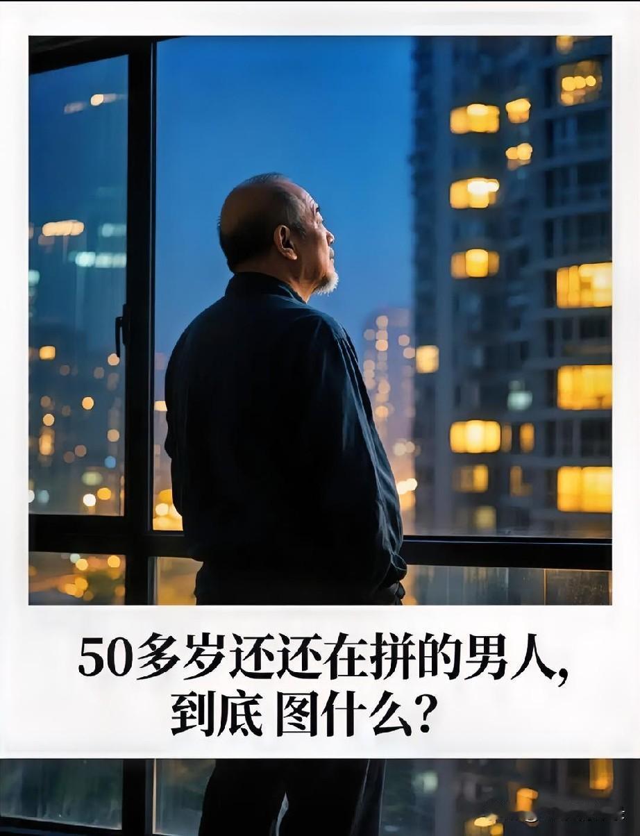 写给70后男人——现实多变的社会里没有退路，不敢喊累，只懂扛着责任，一步步往前走