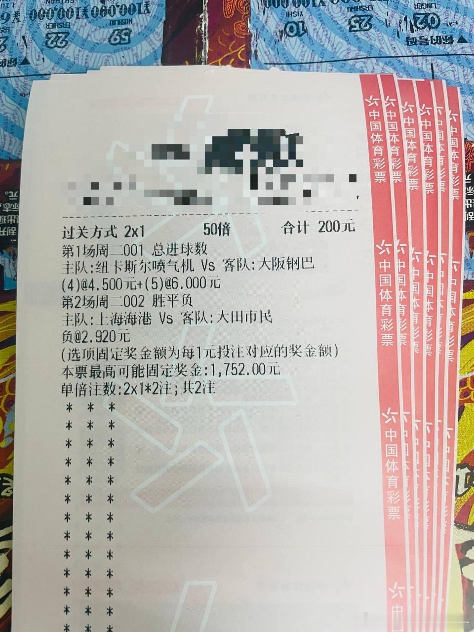 早场参考上车了，001 4/5球大格局！002 负！早场搞个高蓓！纽卡斯尔喷气机