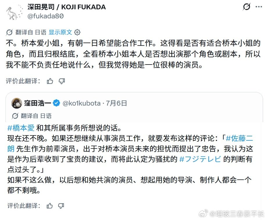 桥本爱被威胁或将无人合作 深陷骚扰争议的桥本爱，遭网红施压威胁不改口就被封杀，名