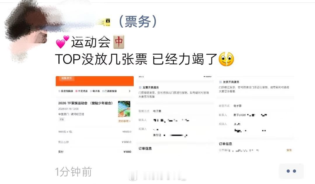 pw上科技都这样了，证明真的没给top放多少票老师🙋🏻♀️我们不是高会比他们