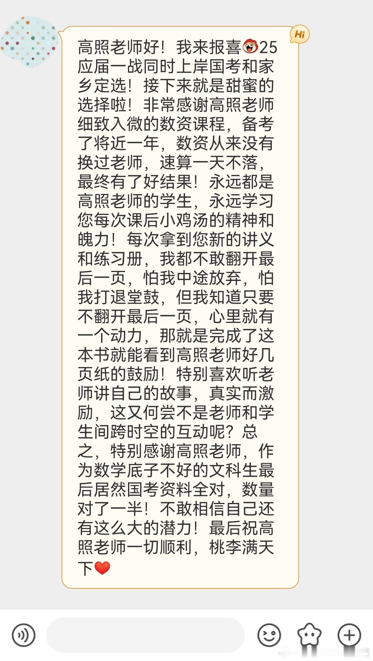 成功上岸，好运贴贴（579）资料全对，数量对一半，成功上岸国考和定选！ 