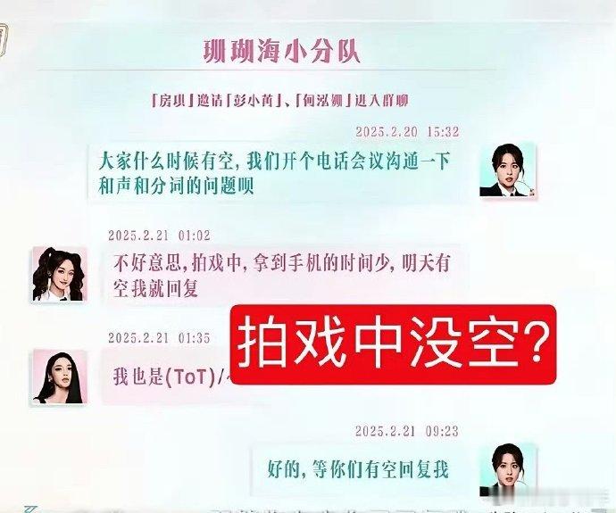 何泓姗于2025年3月29日通过微博长文回应，梳理完整时间线 ​​​