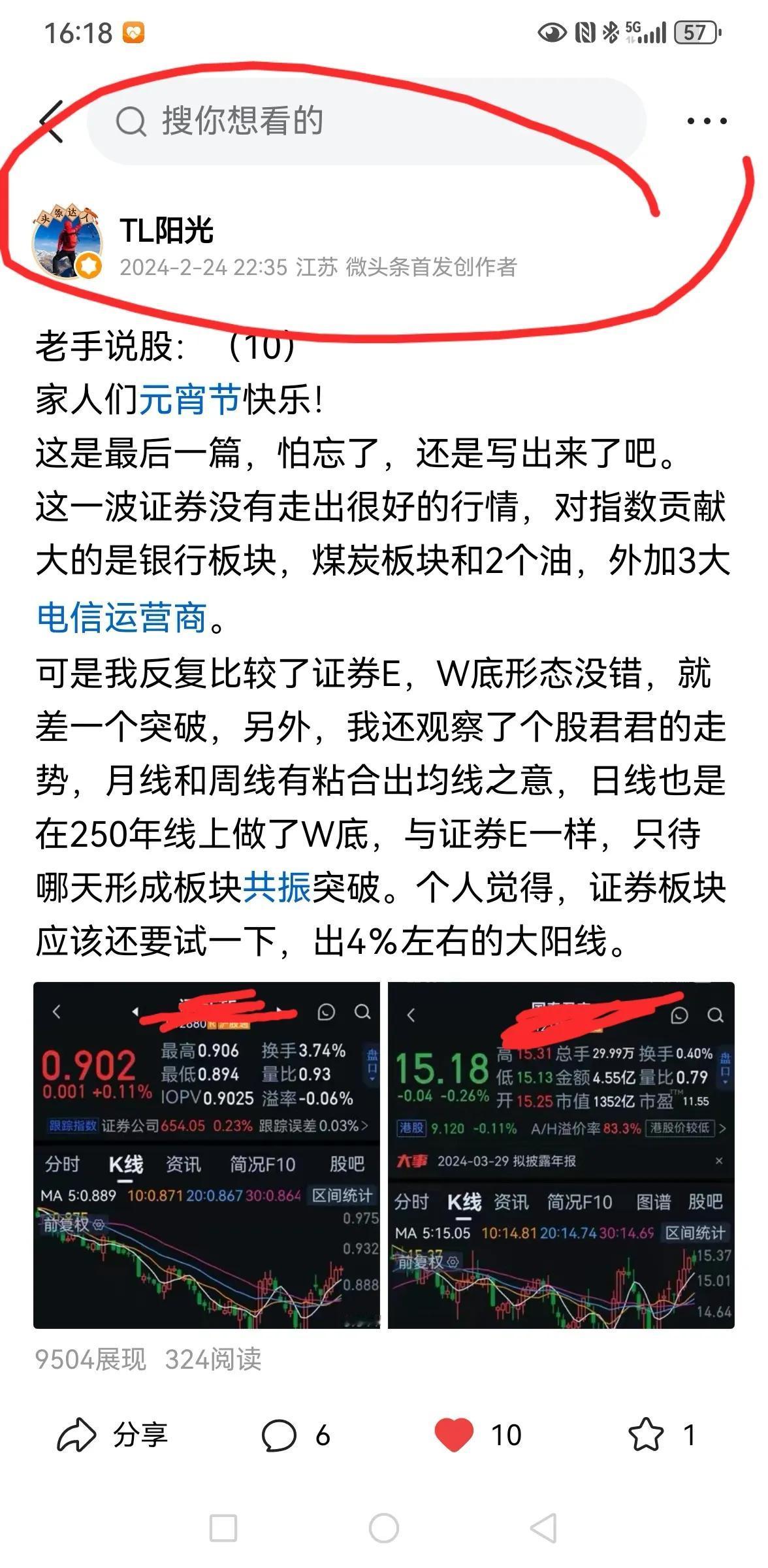 老手说股：〈4）
大盘2635∽3000，虽然说证券板块的整体涨幅与大盘基本同步