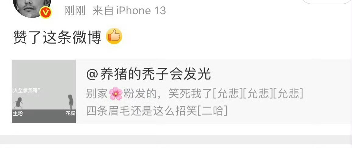 头像是工作，点赞是生活[二哈]朱奋跟耗儿，月巴你莫鼠，好磕[awsl] ​​​