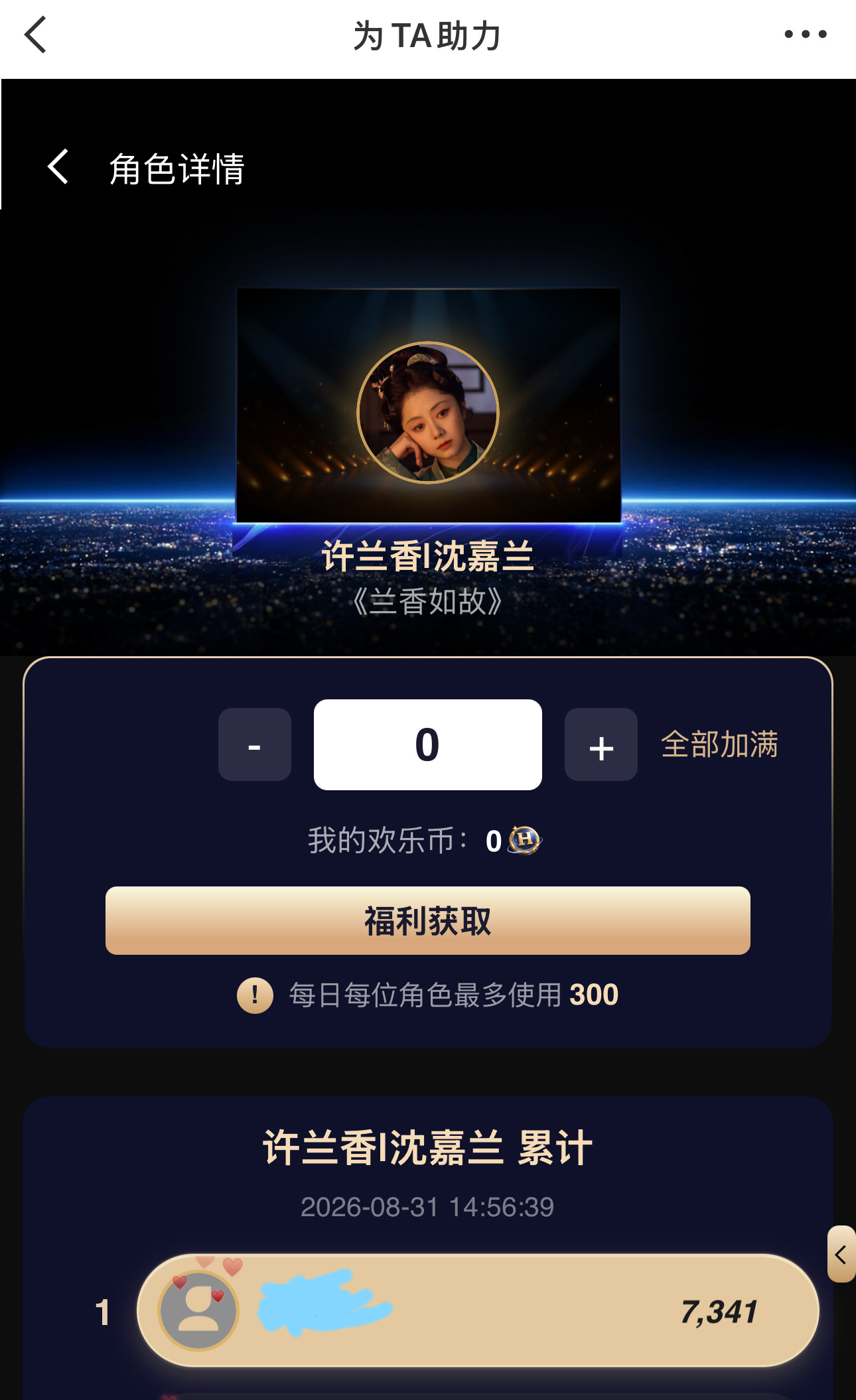 8月豁出去了，喜提榜一[doge][doge][doge] ​​​