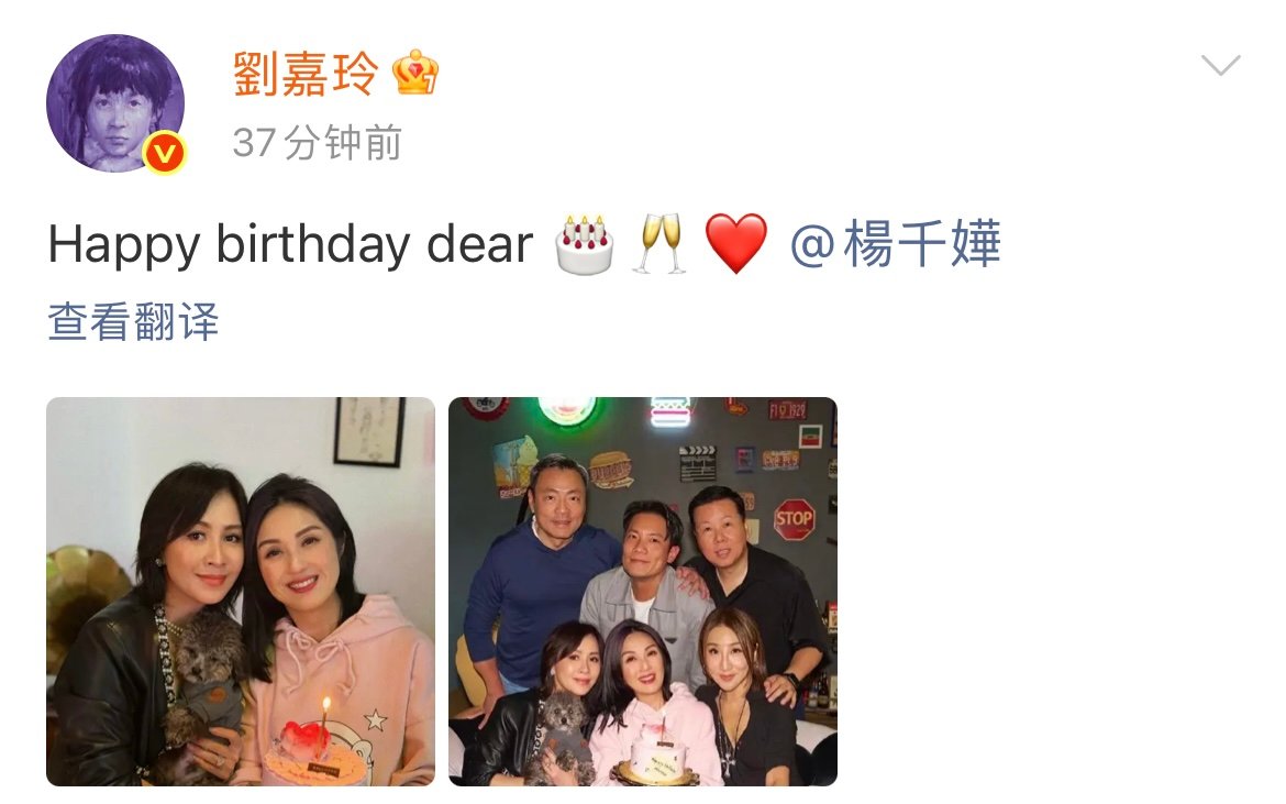 刘嘉玲晒合照为杨千嬅庆生刘嘉玲晒照为杨千嬅庆生刘嘉玲晒合照为杨千嬅庆生 