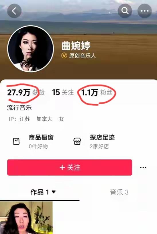 要了解社会的复杂性，就看曲婉婷在国内平台注册事件就知道了！

曲婉婷刚一注册，粉